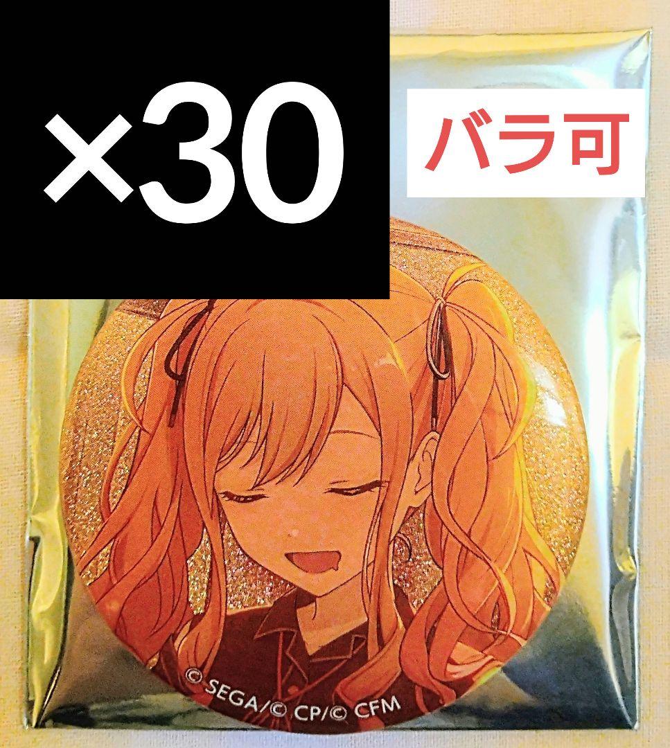 天馬咲希 プロセカ グリッター缶バッジ vol.47 C
