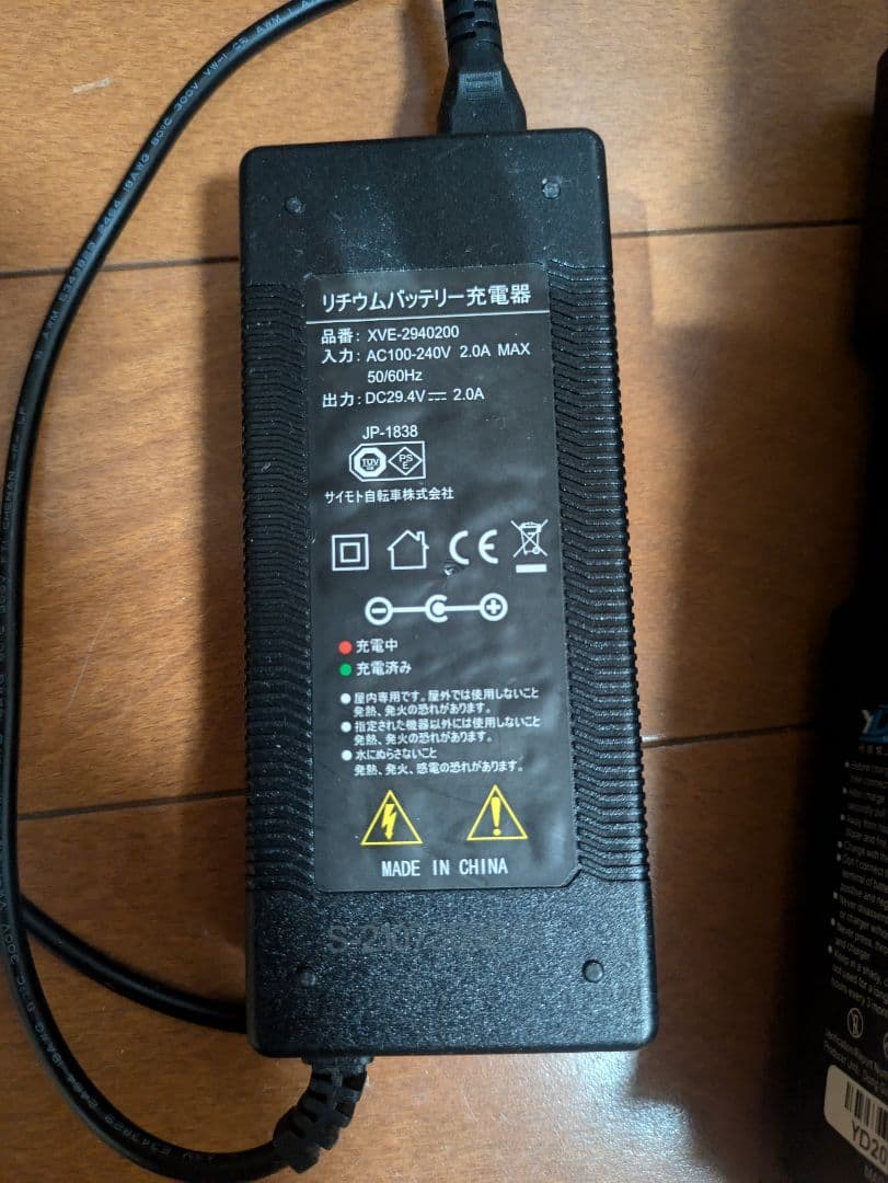 【中古】Saimoto 24V 8.5Ah バッテリー本体　充電器