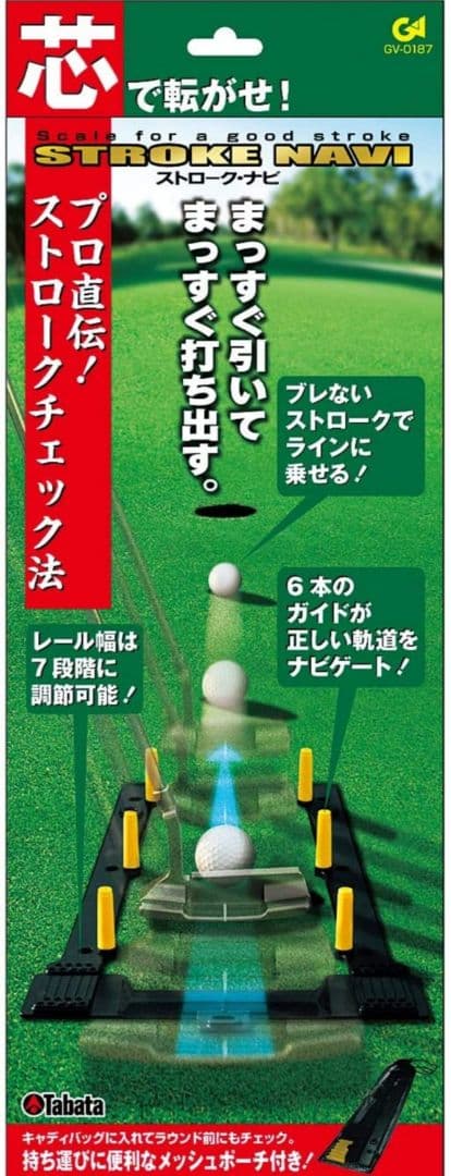 パターマット F-2.2＆距離感マスター＆ストロークナビ　3点セット