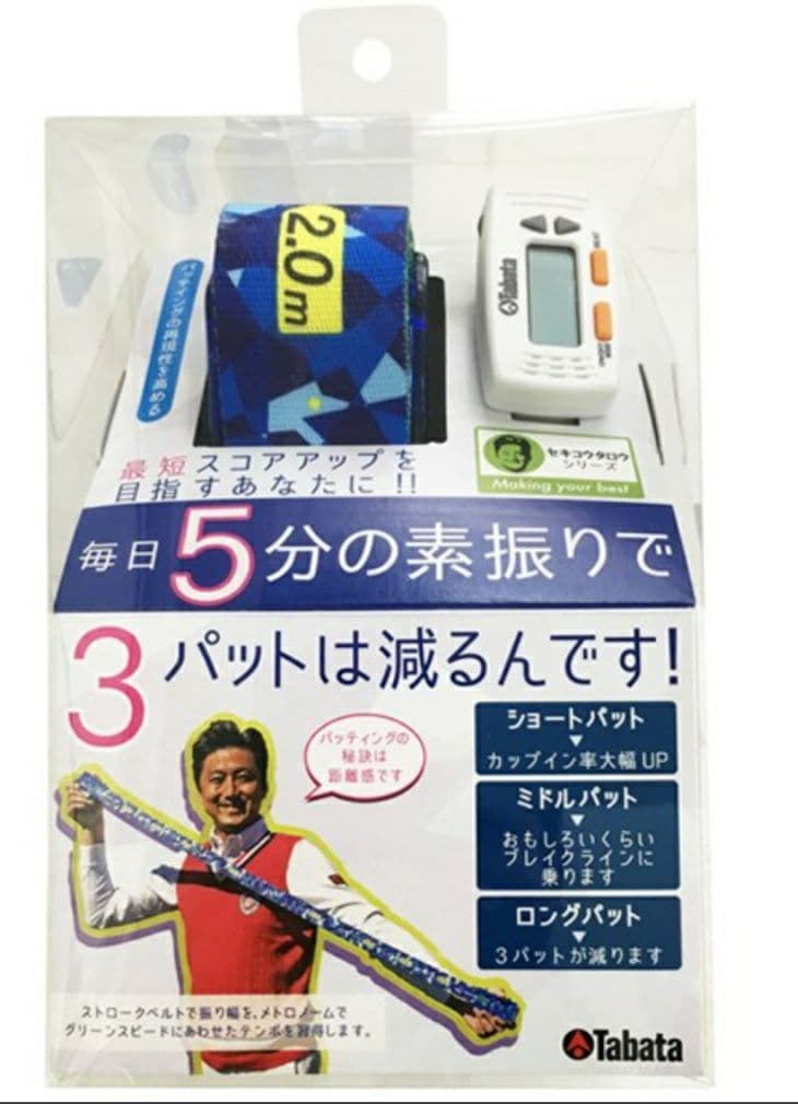 パターマット F-2.2＆距離感マスター＆ストロークナビ　3点セット