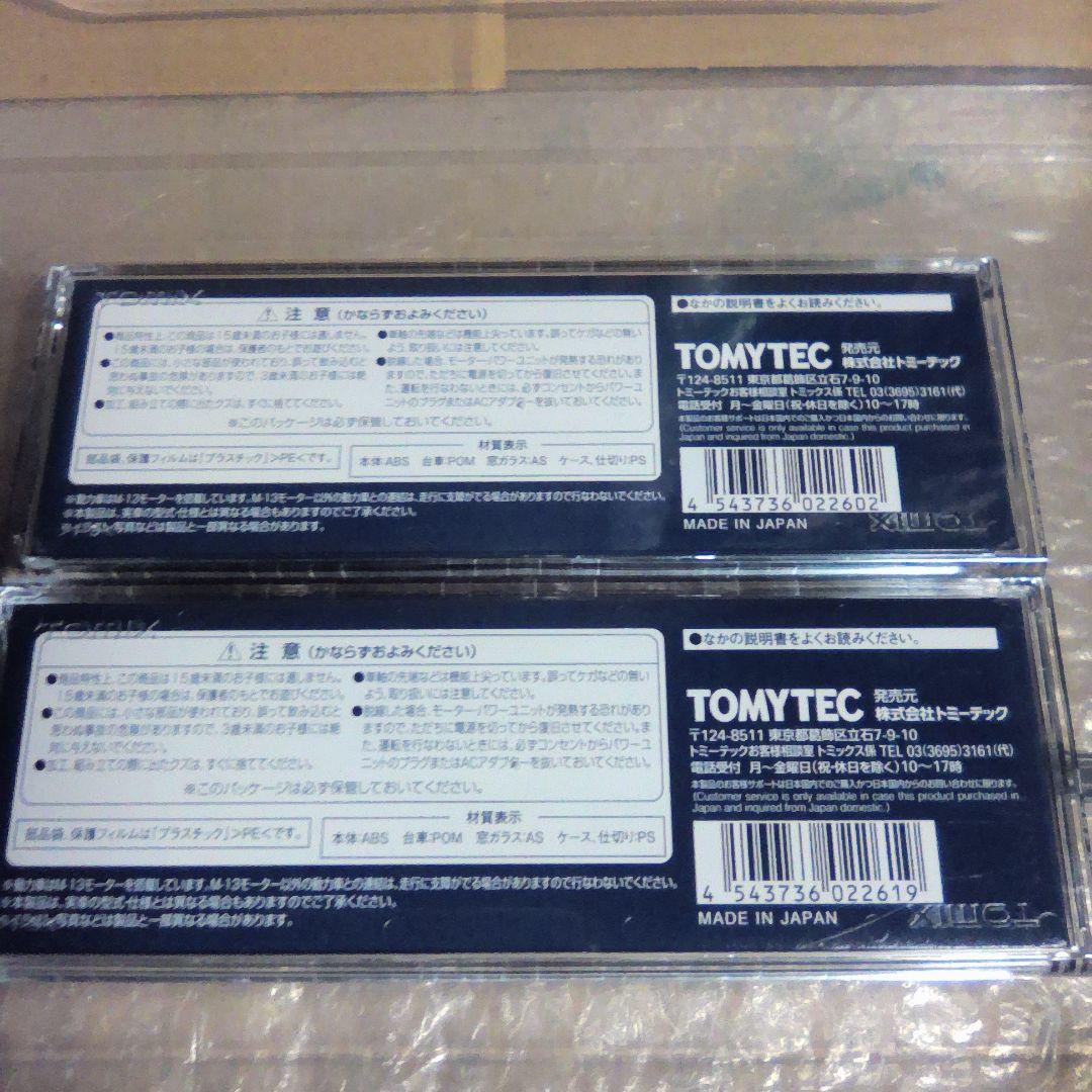 TOMIX DF200型ディーゼル機関車 2260 2261セット未使用新品！！