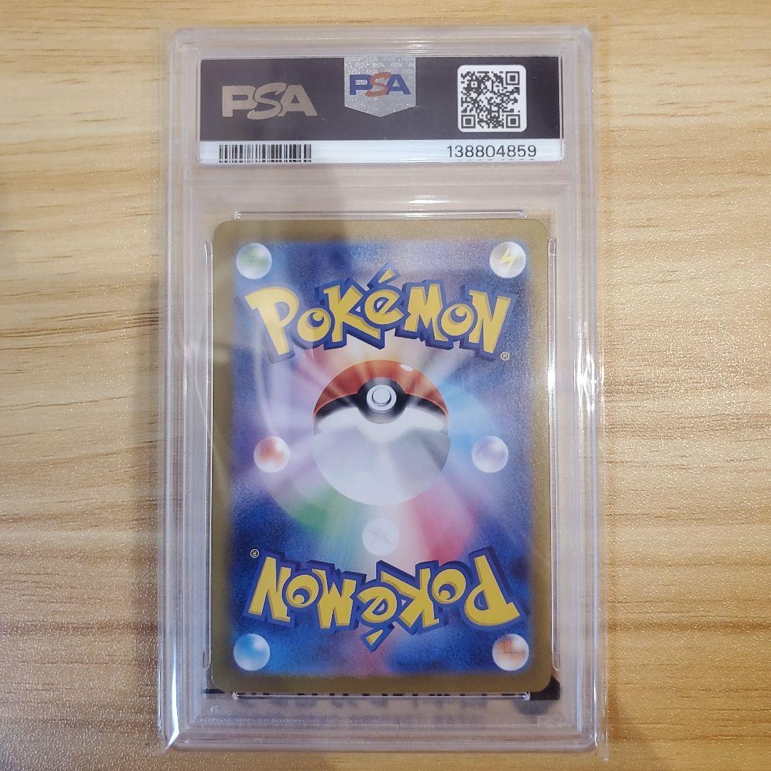 ポケモンカード ゼイユ SAR PSA10 美品 変幻の仮面