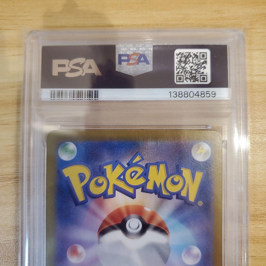 ポケモンカード ゼイユ SAR PSA10 美品 変幻の仮面