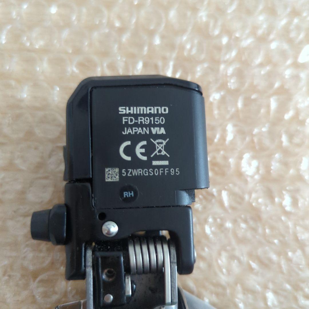SHIMANO FD-R9150 フロントディレイラー
