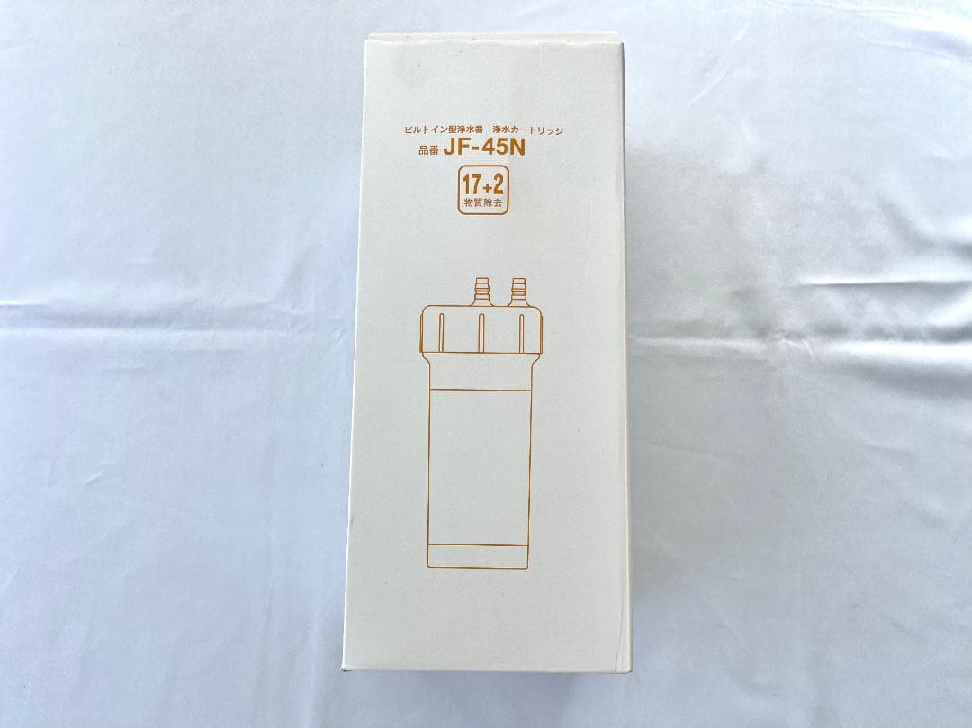 JF-45N交換用浄水カートリッジ 17+2物質除去 高性能 汎用タイプ