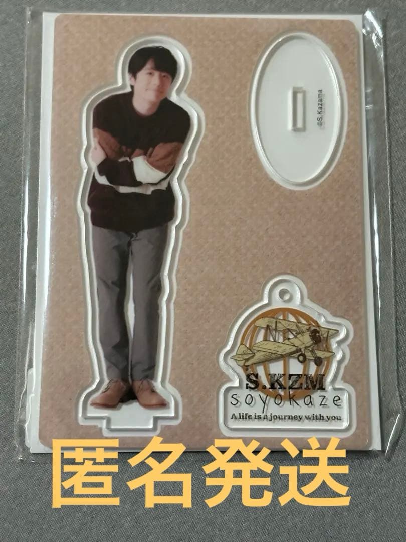 風間俊介 2025 アクリルスタンドB
