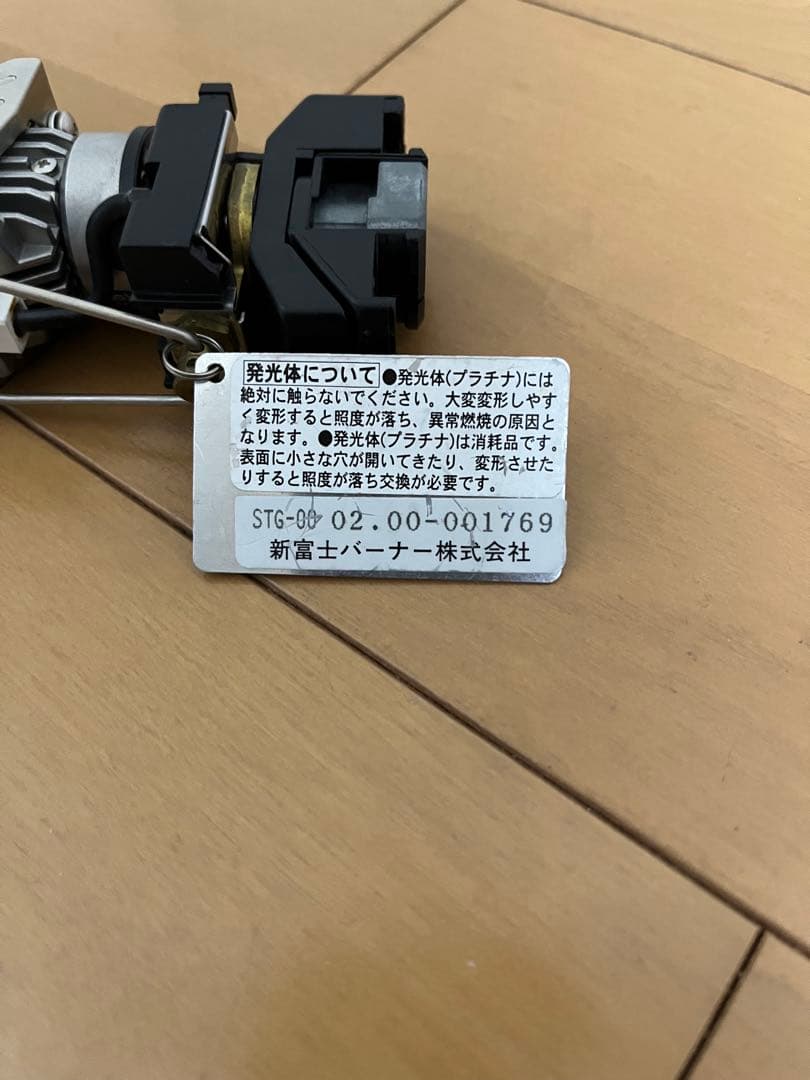SOTO G'z G-メタルランプ　STG-00 未使用品