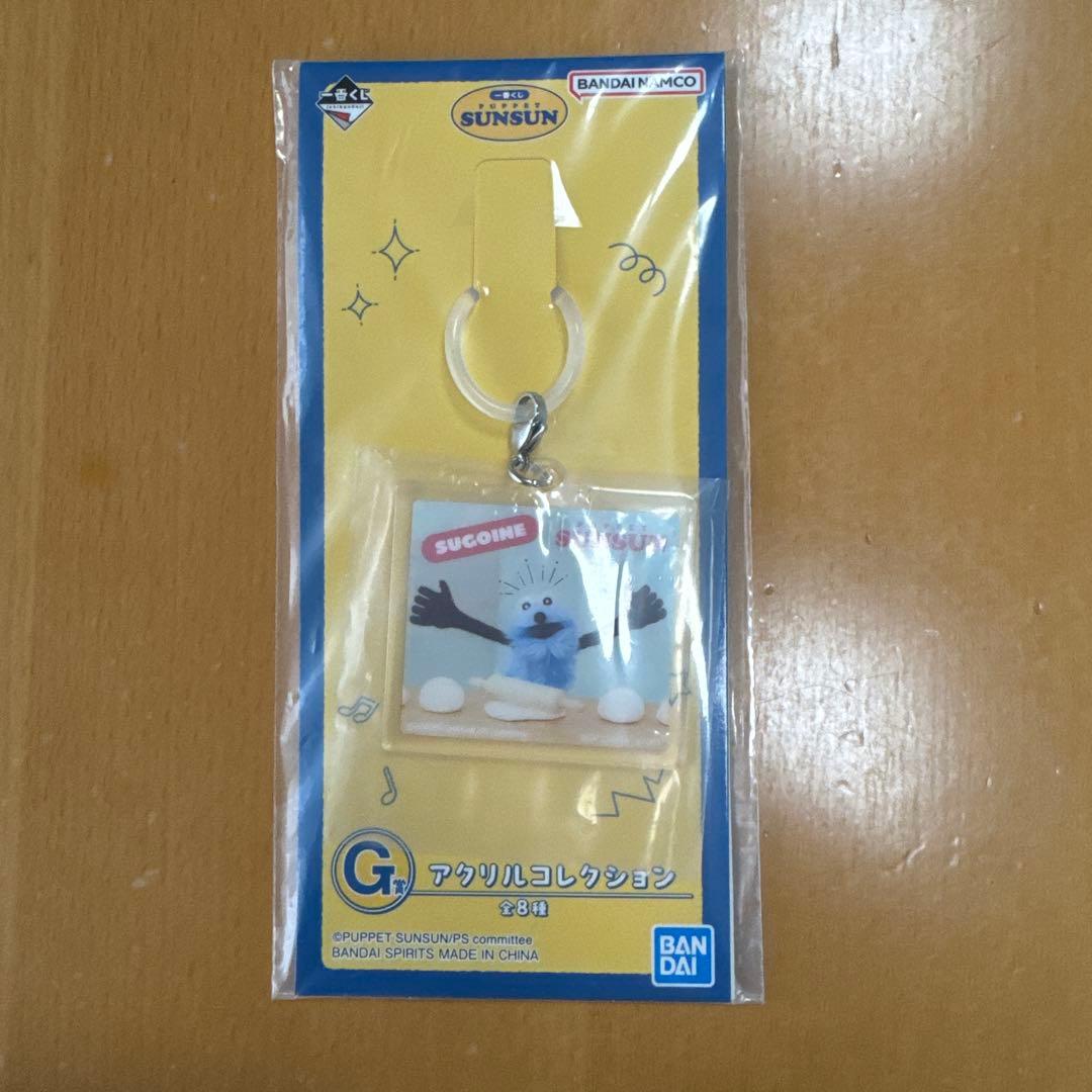 セブン1番くじ　スンスン　セット　膝掛け＆タオル＆アクリルコレクション