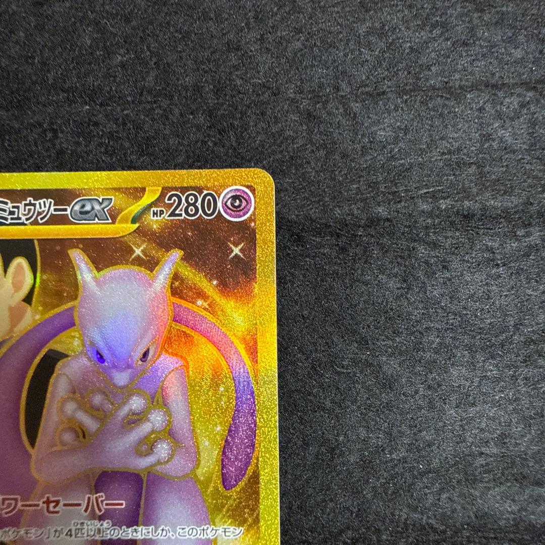 ポケモンカード　ロケット団のミュウツーex ur ロケット団の栄光