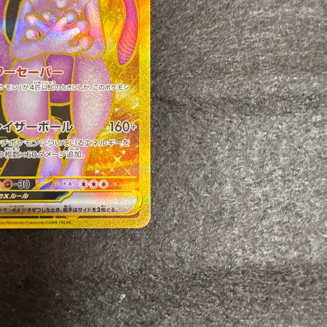 ポケモンカード　ロケット団のミュウツーex ur ロケット団の栄光