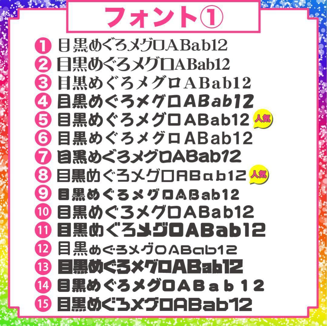 3月8日まで【ぴーちゃん】さま専用ページ　オーダー 名前 うちわ 文字 連結