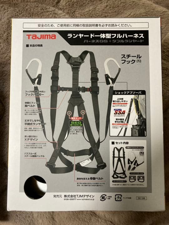 タジマ　ハーネスGS 平ロープ ダブルL1セット 黒M