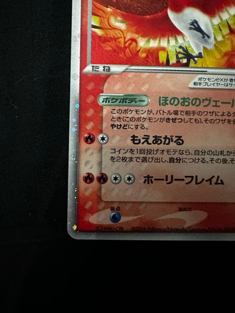 美品 ホウオウex ポケモンカード ほのおのヴェール ホーリーフレイム