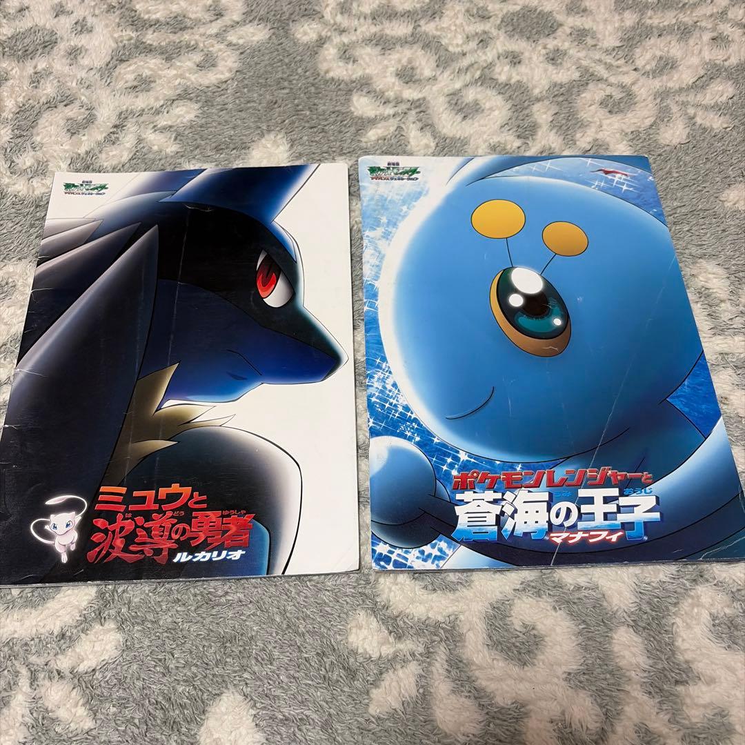 ポケモン 映画 パンフレット フライヤー セット