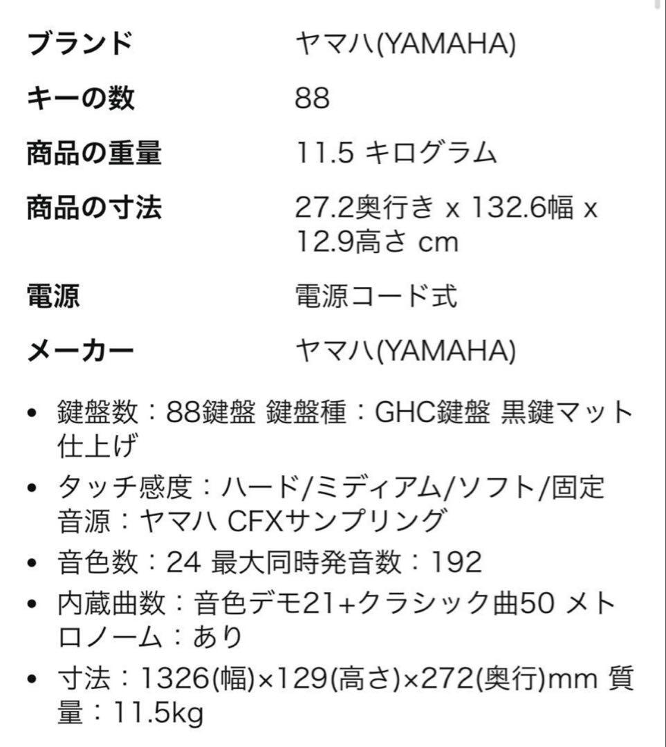 鍵盤楽器 yamaha p225