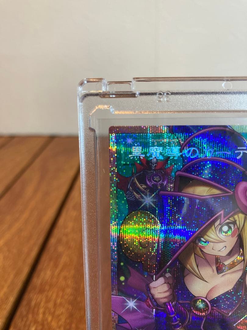 黒魔導のカーテン 1枚 プリズマティックシークレットレア