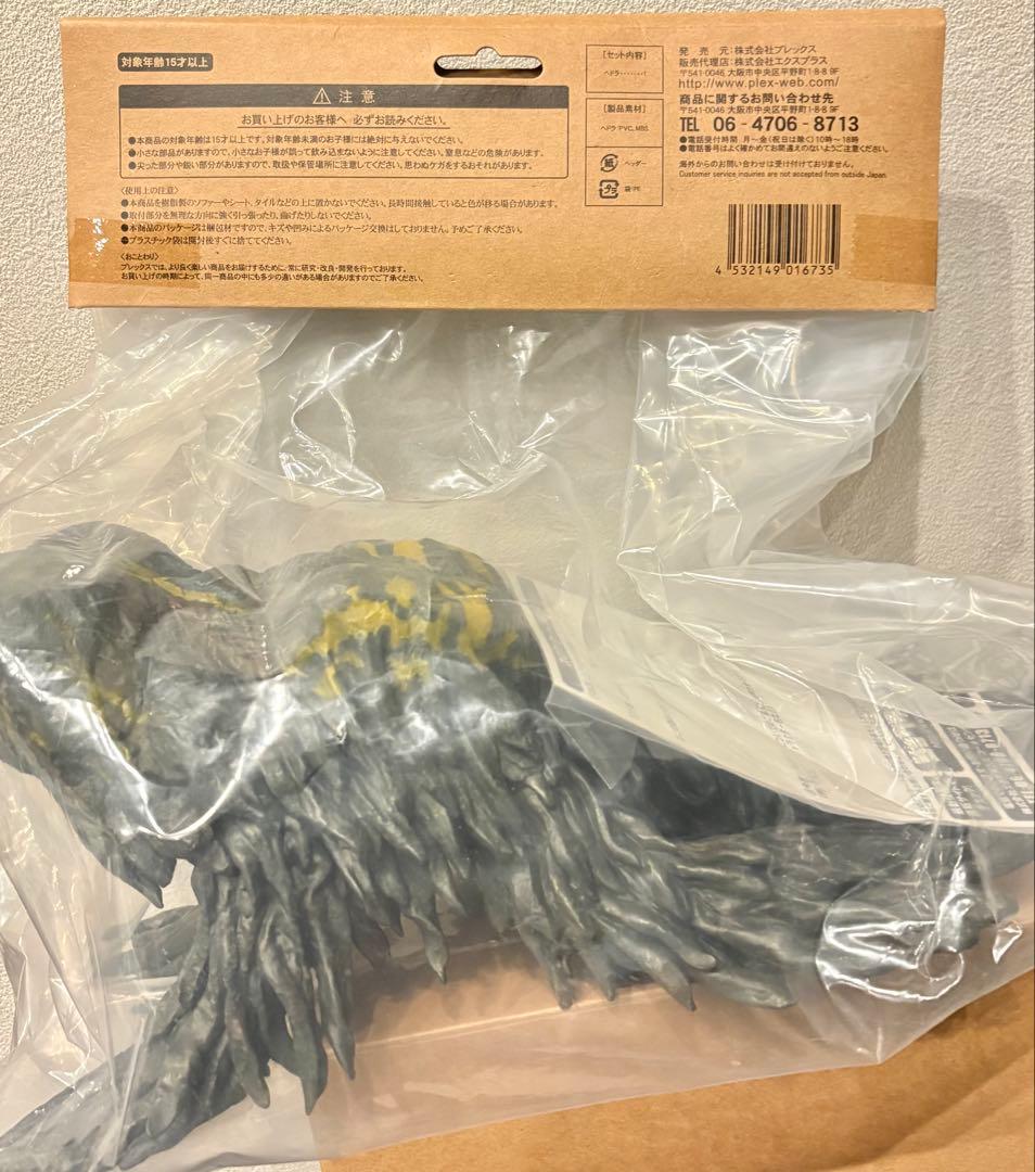 今だけ最終価格❗️◆新品◆やわらかいじゅう ヘドラ 上陸期 四つん這いVer. ◆