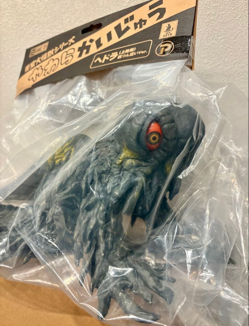 今だけ最終価格❗️◆新品◆やわらかいじゅう ヘドラ 上陸期 四つん這いVer. ◆