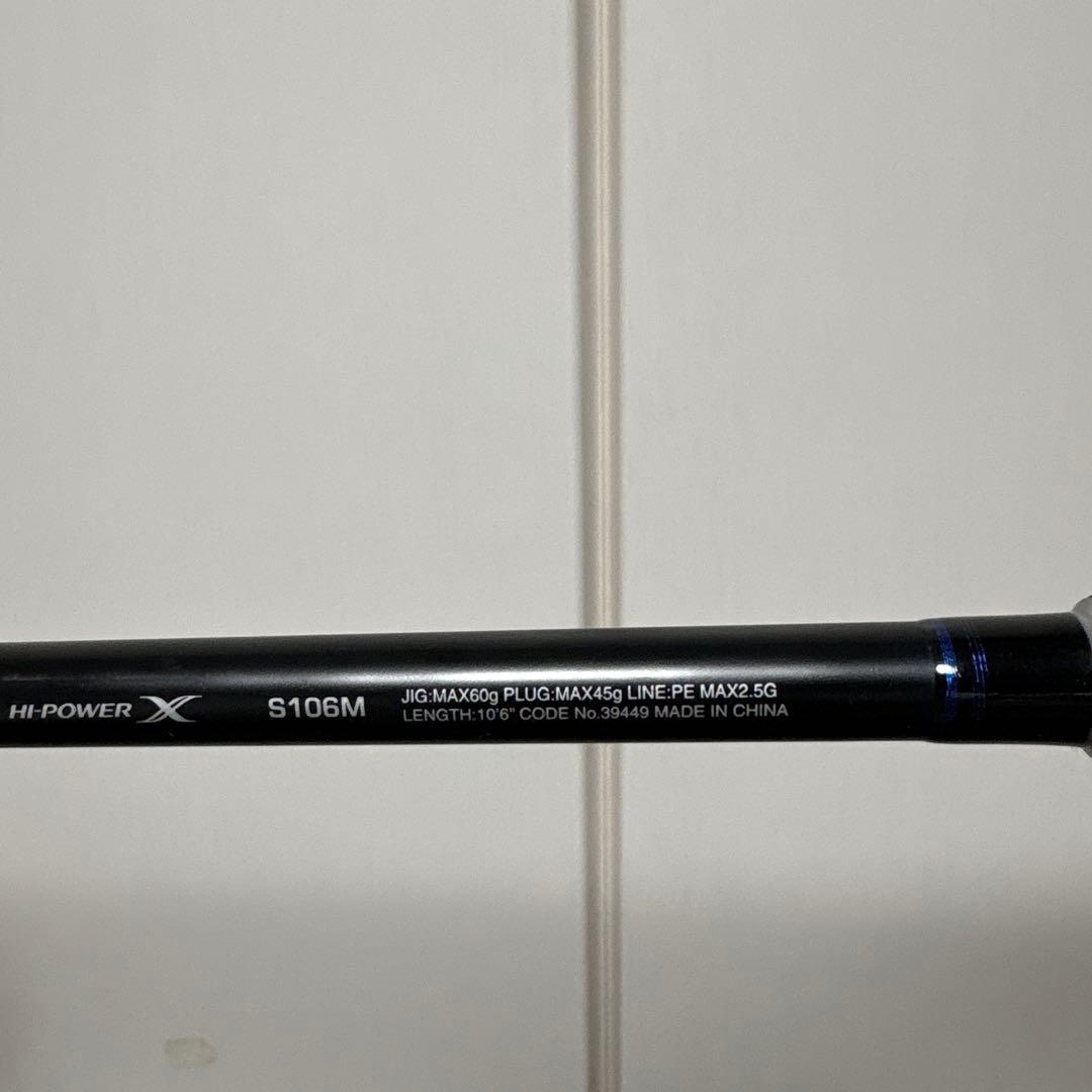 SHIMANO コルトスナイパーSS S106M