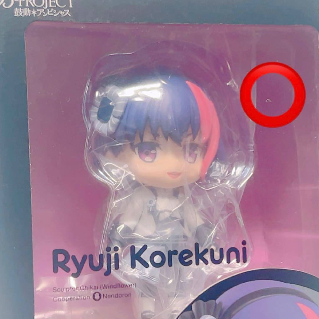 ねんどろいど Bプロジェクト BPROJECT 是国竜持 Bプロ　フィギュア