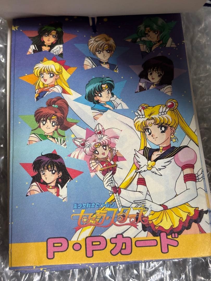 美少女戦士セーラームーンスターズ　ppカード　9枚