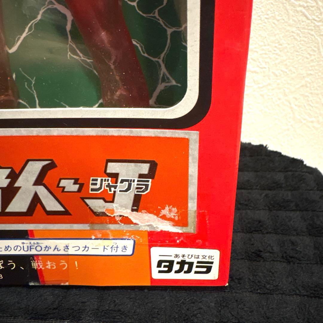 タカラ 宇宙人ジャグラ フィギュア　ウルトラマン 怪獣