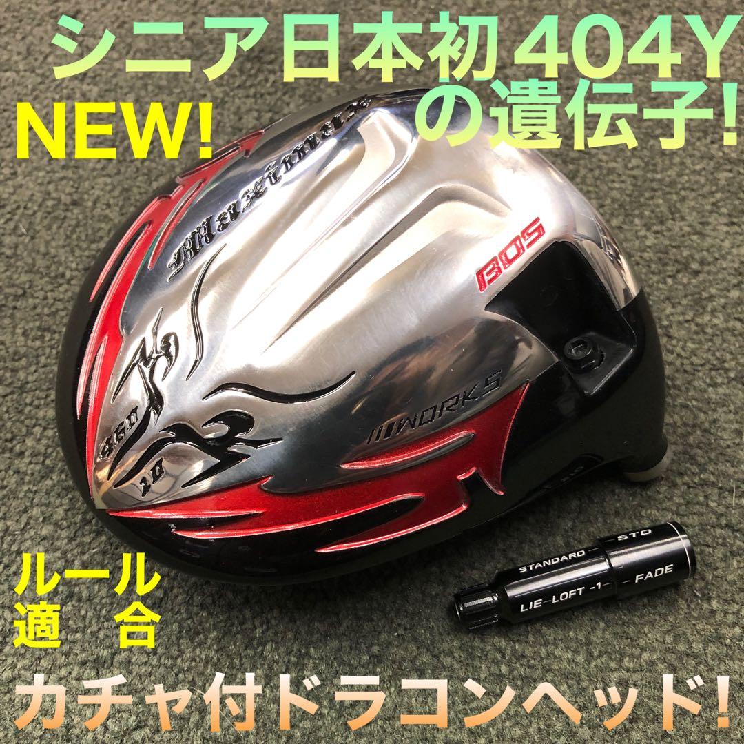 新登場★404Y遺伝子の飛び! 新型 ファイヤー マキシマックス マミヤ仕様