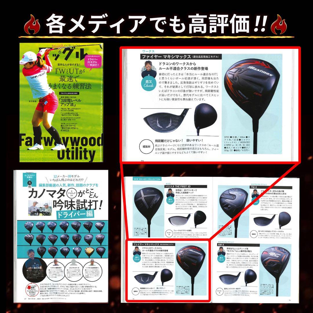 新登場★404Y遺伝子の飛び! 新型 ファイヤー マキシマックス マミヤ仕様