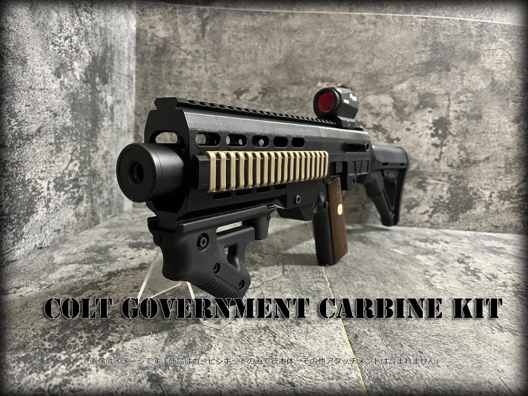 ◇M1911 コルトガバメント　カービンキット◇