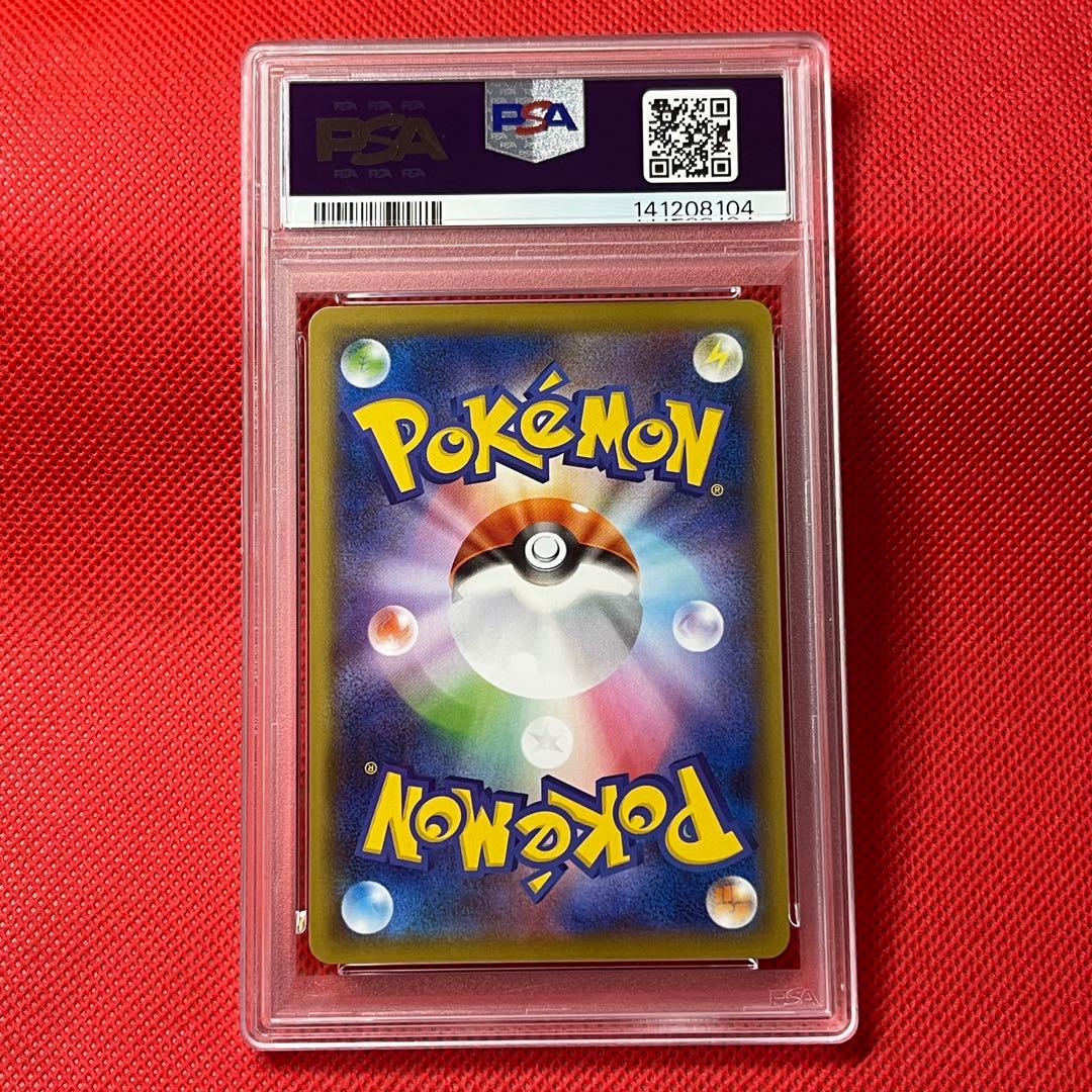 PSA10 びっくりボックス U 044/055 POP13 ポケモンカード