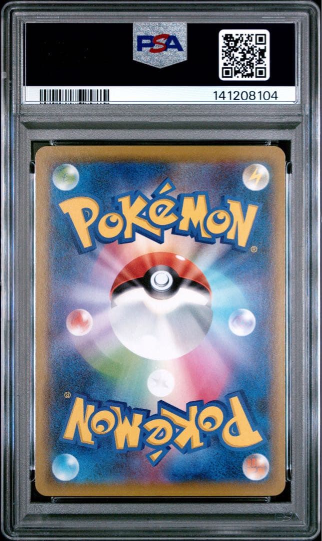 PSA10 びっくりボックス U 044/055 POP13 ポケモンカード
