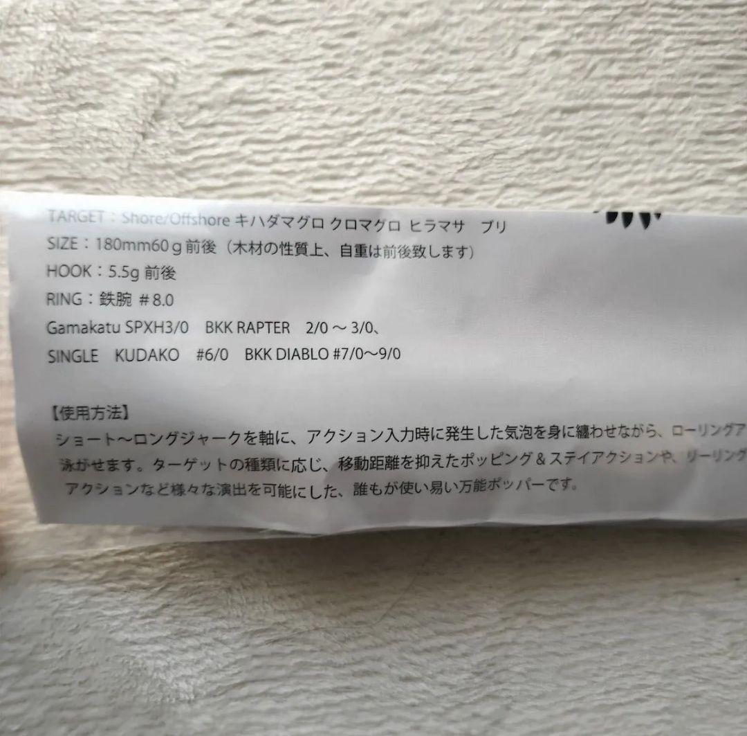 ネイチャーボーイズ　ペリカン180F #UV ブルーバック　新品未使用品