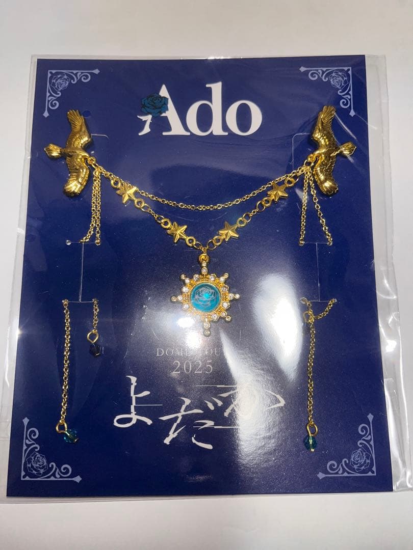 Ado よだか VIP 特典 グッズ スノードーム ブローチ※説明欄必読