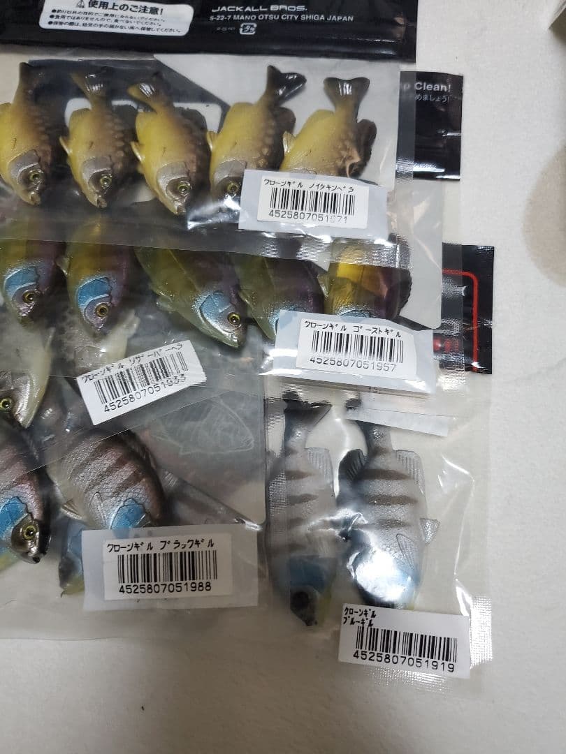 クローンギル