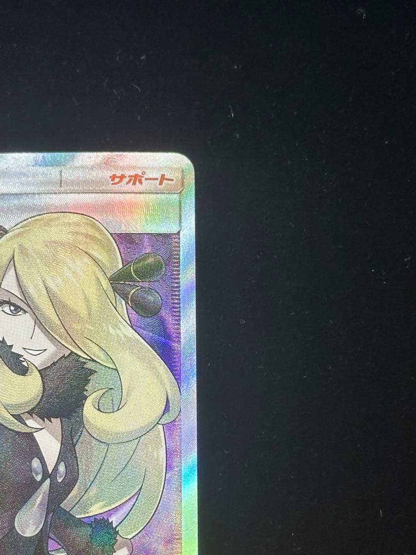 ※特別特価　シロナ　指差し　SR