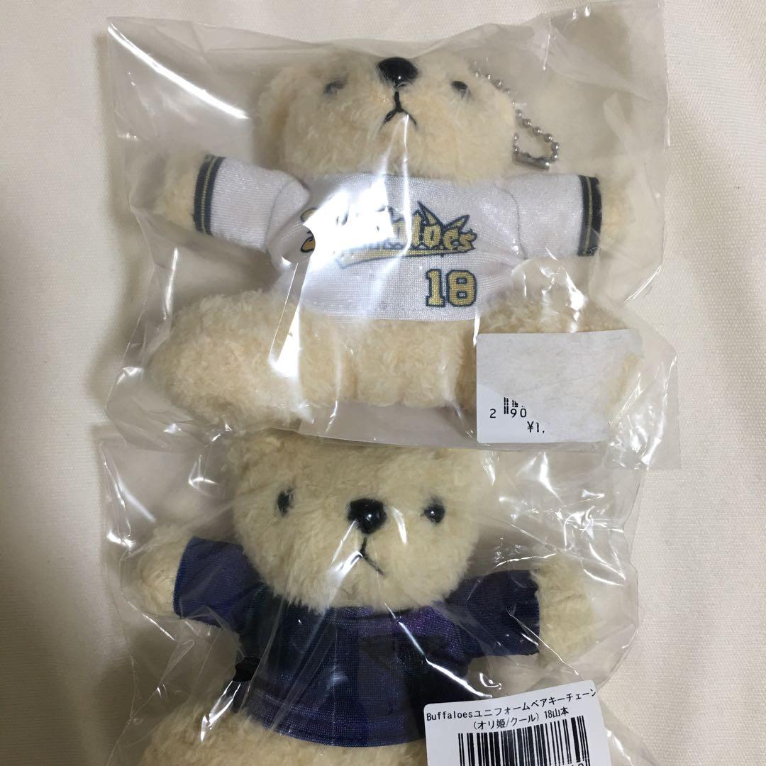 山本由伸　グッズセット　オリ姫