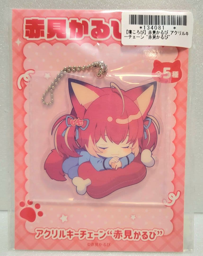 【全5種×3】 赤見かるび アクリルキーチェーン 15枚 (オンクレ品)