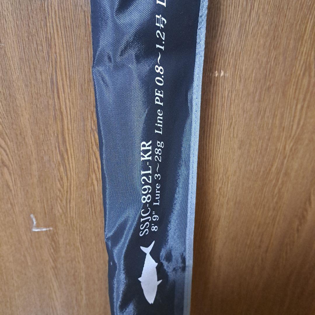 ショアジギングロッド SSJC-892L-KR 8'9\"