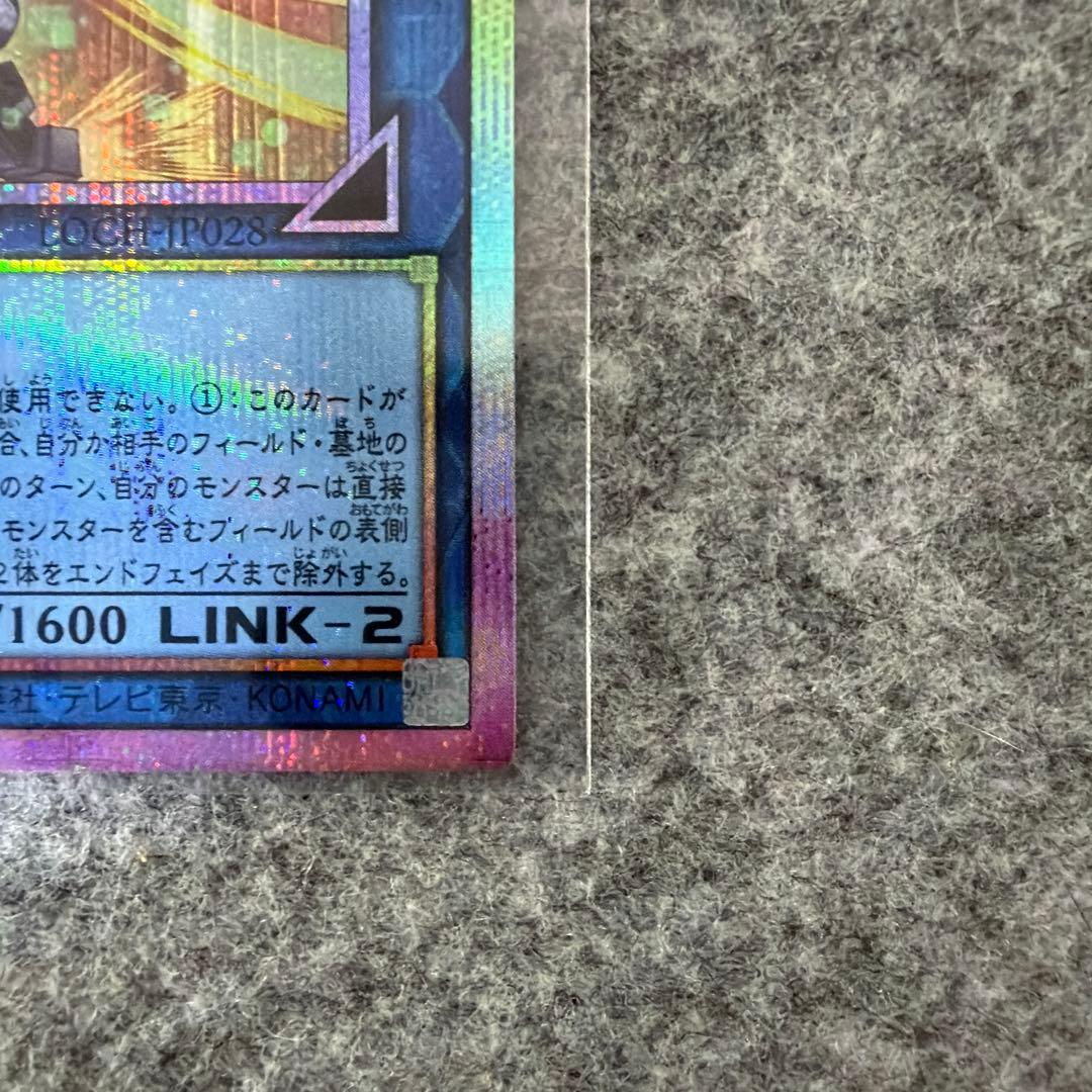 S:P リトルナイト　プリズマ　プリシク 遊戯王　リミットオーバーコレクション