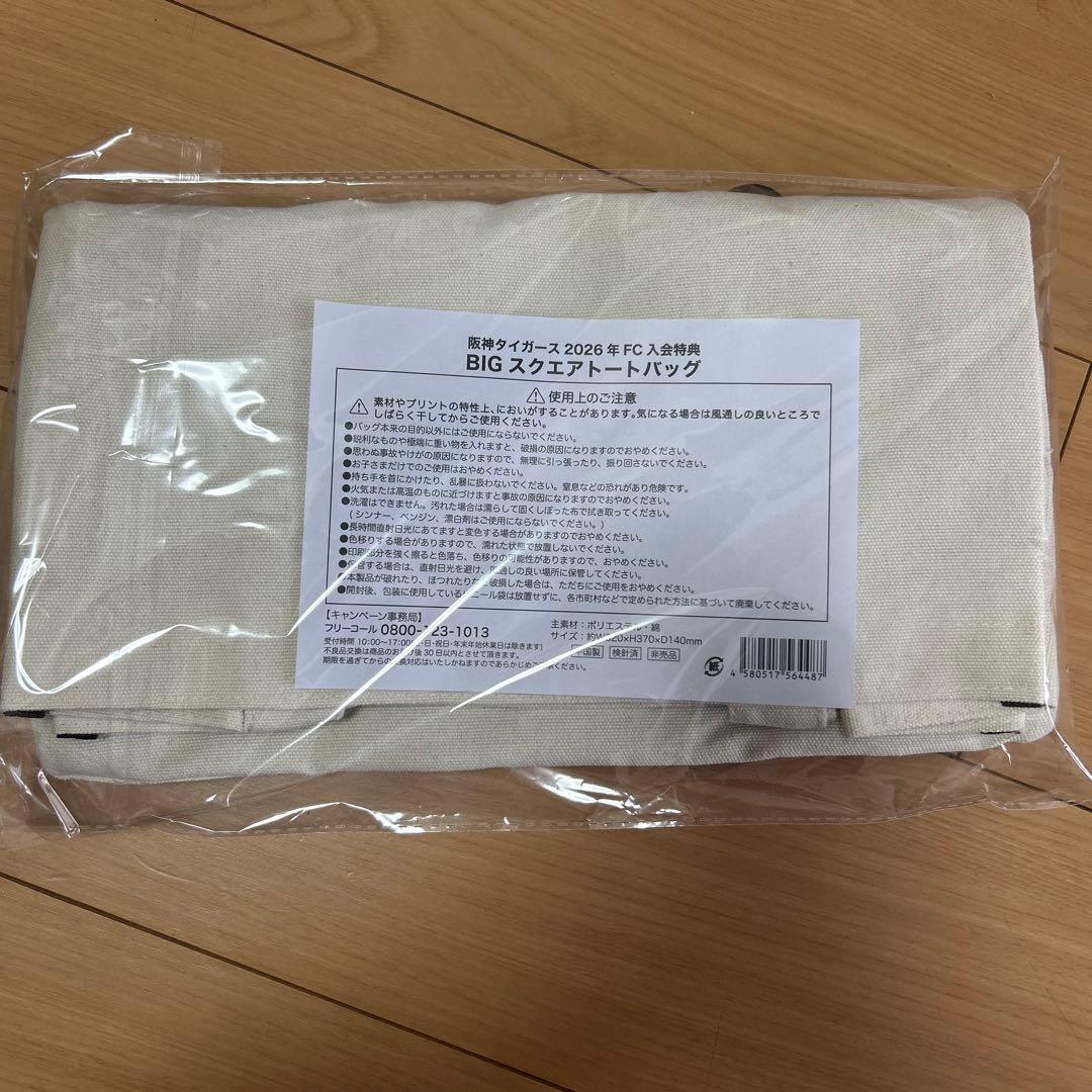 阪神タイガース ダイヤモンドプラス　スタジアムジャンパー　DVD