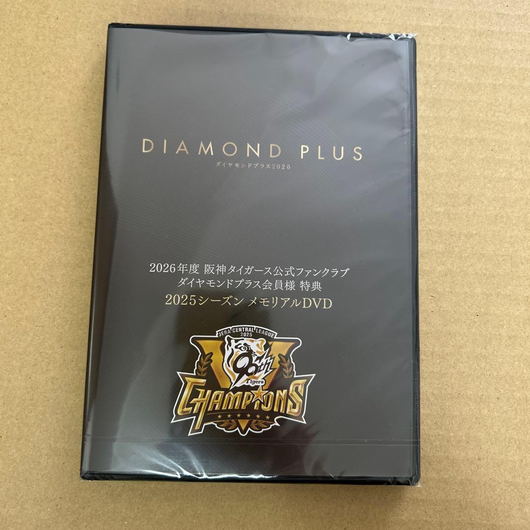 阪神タイガース ダイヤモンドプラス　スタジアムジャンパー　DVD
