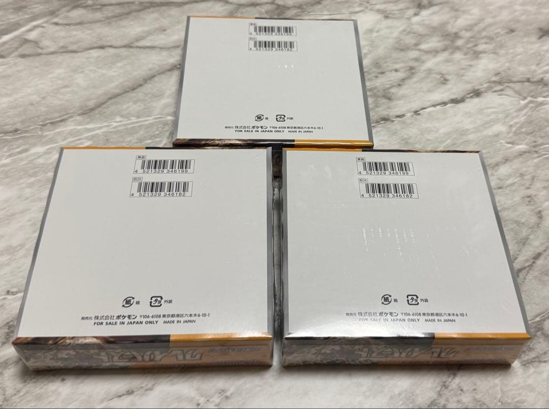 【未開封BOX】ポケモンカードゲーム クレイバーストシュリンク付き3BOX