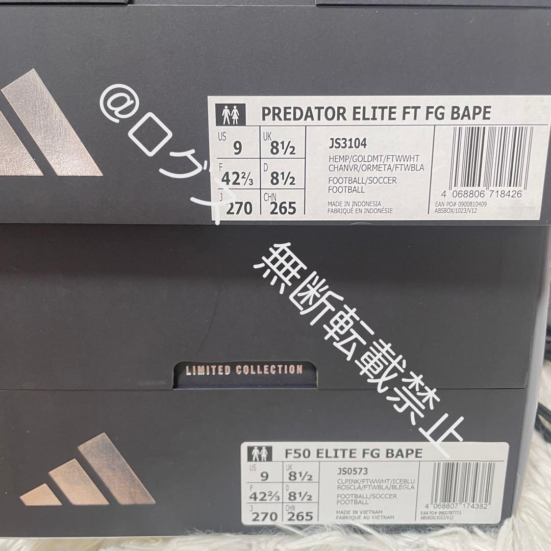 アベイシングエイプ × アディダス F50 エリート FG 27cm