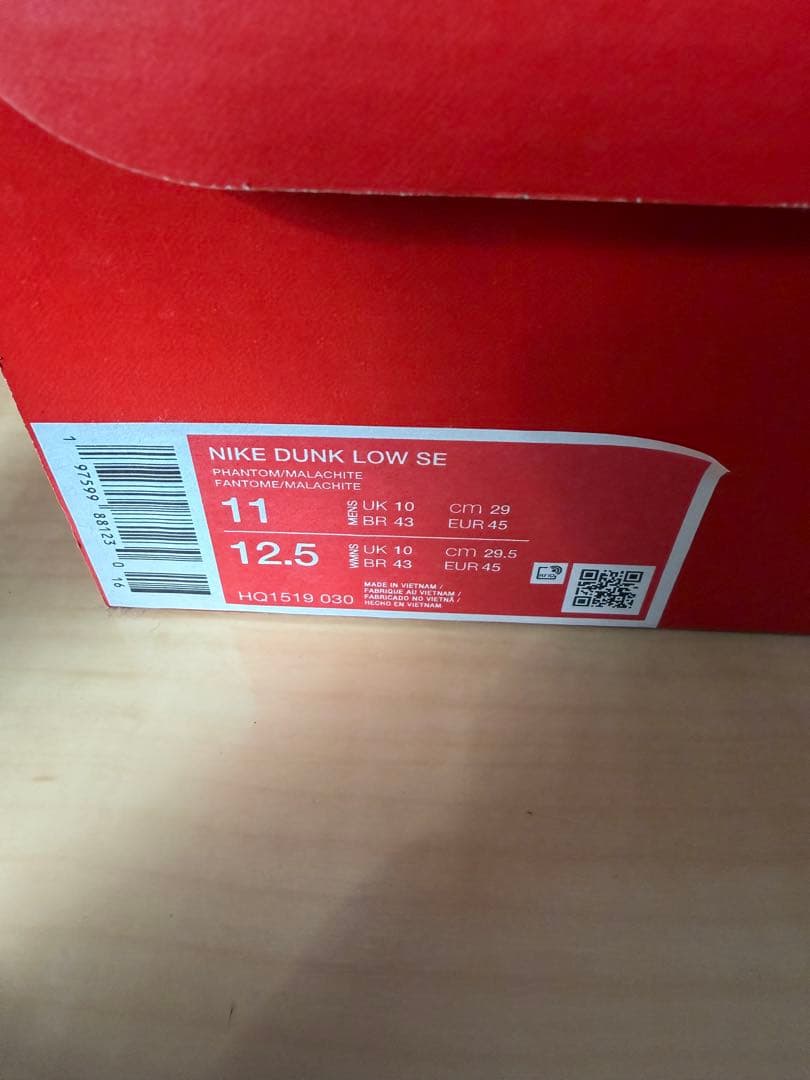 新品未使用Nike Dunk Low SE Malachite 29cm