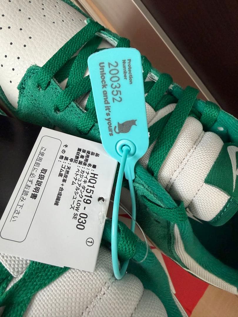 新品未使用Nike Dunk Low SE Malachite 29cm