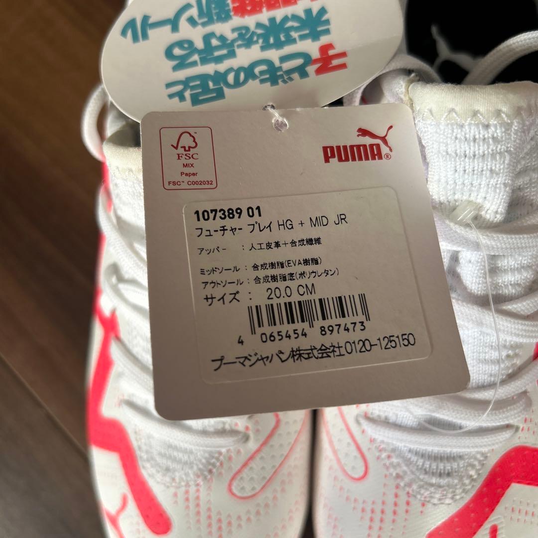 【新品】PUMA プーマ サッカー スパイク シューズ フューチャー 20.0