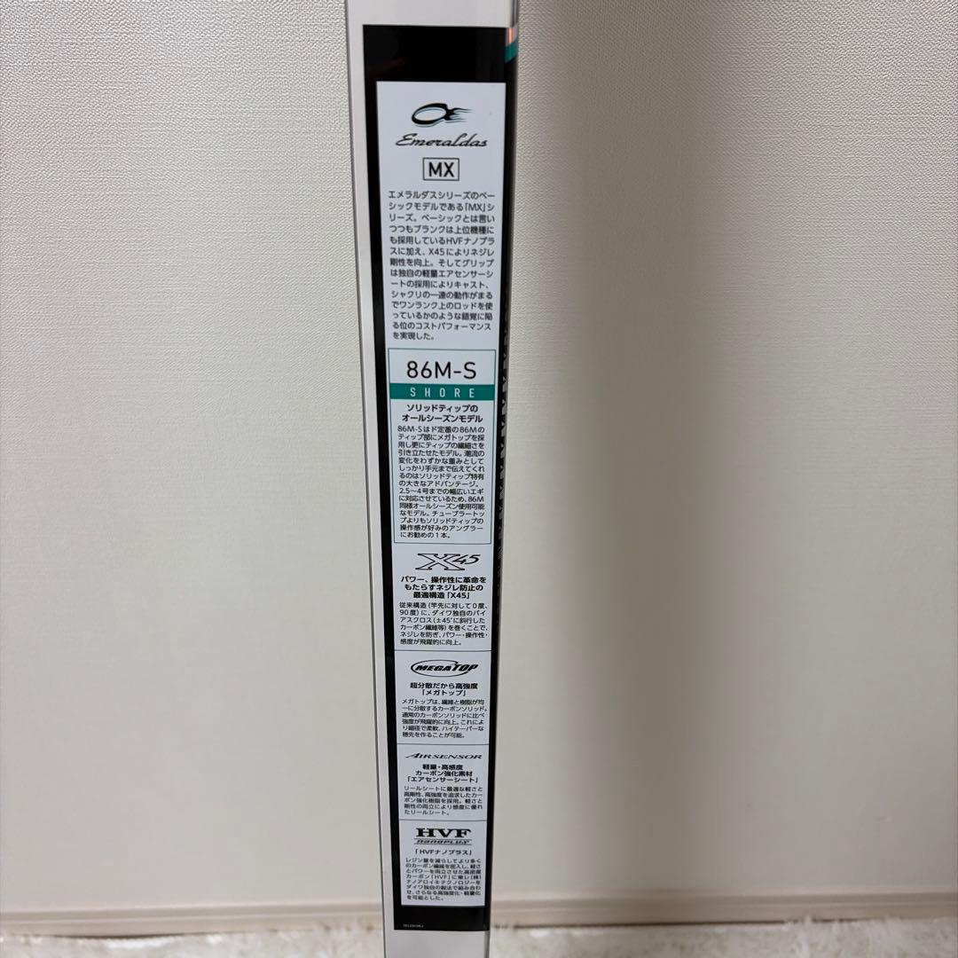 21 エメラルダスMX 86M-S ダイワ エギングロッド 箱・竿袋付 美品