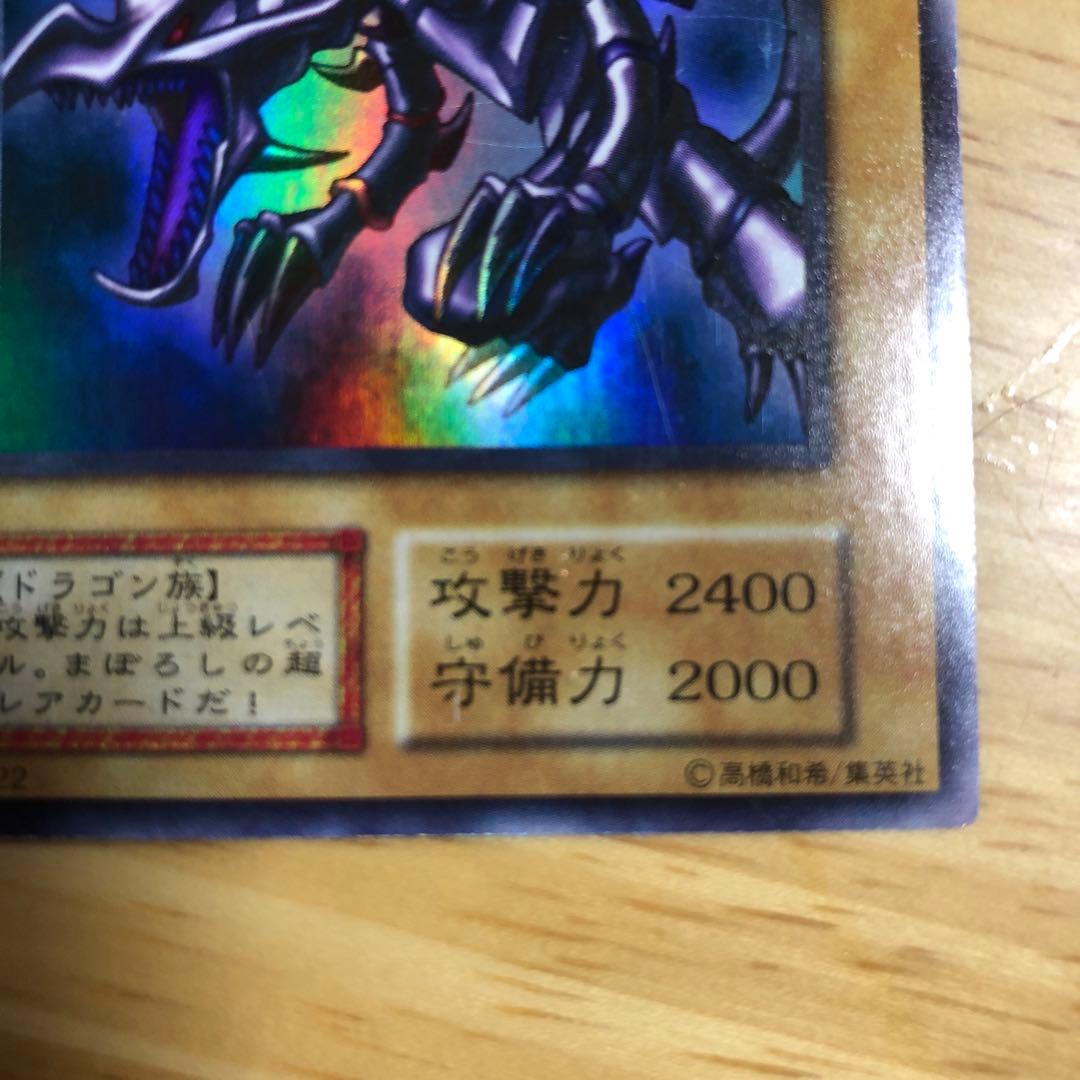 遊戯王　レッドアイズブラックドラゴン　2枚セット　お値下げしました‼️
