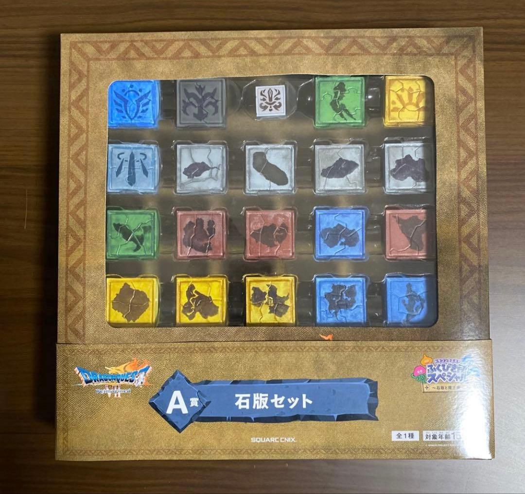 ドラゴンクエスト 7 ドラクエ Ⅶ 一番くじ