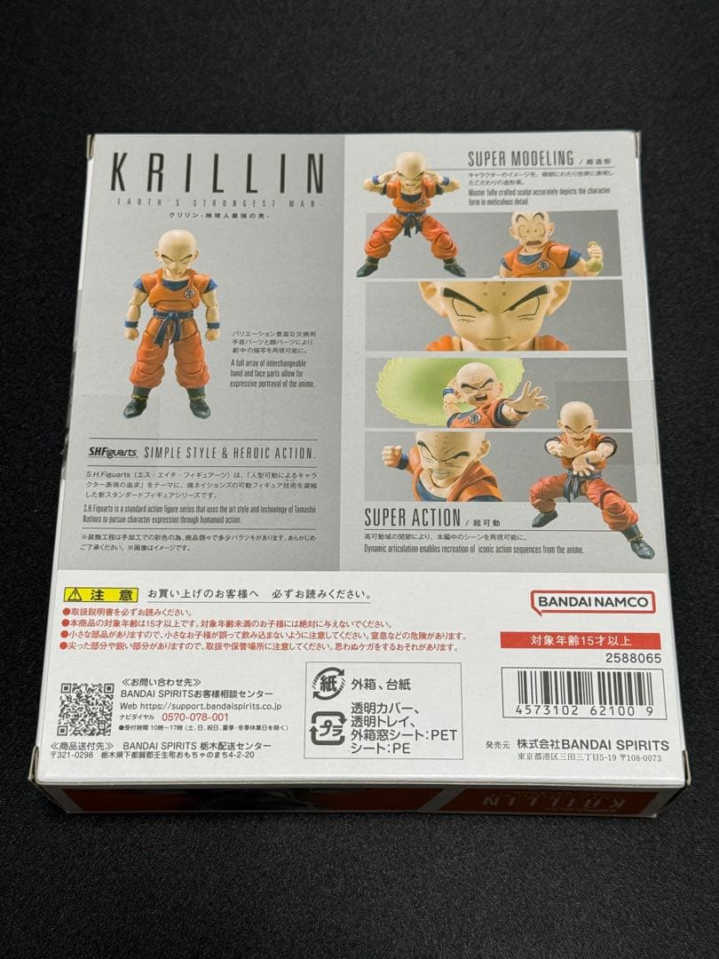 S.H.Figuarts クリリン 地球人最強の男
